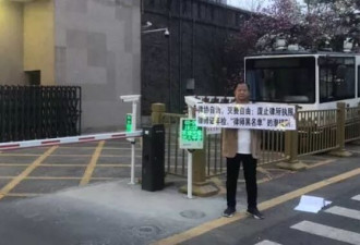 山东律师于凯北京举牌，遭刑事拘留