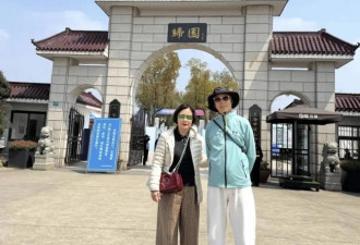 78岁汪明荃回上海祭祖 罗家英打扮年轻