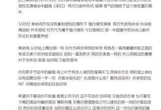 李荣浩单依纯6年恩怨全曝光，根本不是版权那点事儿