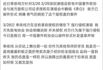 李荣浩单依纯6年恩怨全曝光，根本不是版权那点事儿