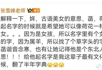 张雪峰的10岁女儿，令人刮目相看