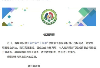 六年不上班照拿工资，非要曝光了才“高度重视”
