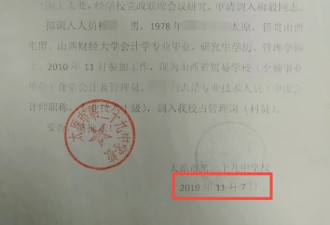 六年不上班照拿工资，非要曝光了才“高度重视”