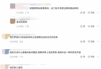 罗技商店惊现“狗爪”!骂玩家是狗?