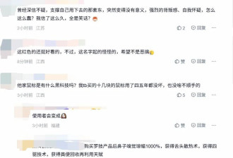 罗技商店惊现“狗爪”!骂玩家是狗?