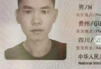 失联数月 中国博士生失联案迎结局：山中发现遗体