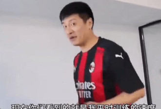 张雪峰室内跑步 配速竟是马拉松冠军水平