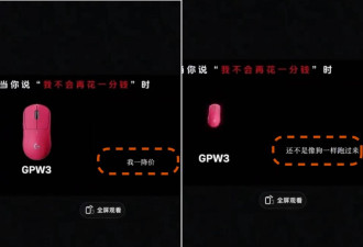 罗技一段广告 瞬间点燃中国网友怒火