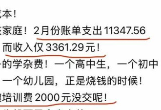 月入3千在县城竟是高薪 9亿国人生存底牌揭开