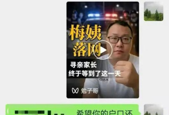 被“梅姨”拐卖的男孩，两个“回不去”的家
