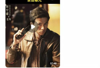 曝宋宁峰疑出轨 ,妻子知晓并威胁对方,扬言发裸照