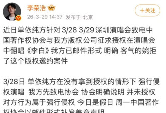 公开喊话单依纯，李荣浩到底在意什么