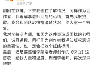 公开喊话单依纯，李荣浩到底在意什么