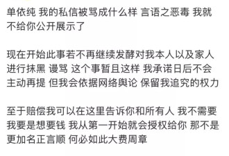 公开喊话单依纯，李荣浩到底在意什么