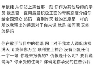 公开喊话单依纯，李荣浩到底在意什么