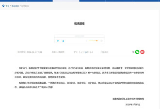 税务部门回应鞠婧祎被举报偷税漏税：未发现举报所反映的涉税问题