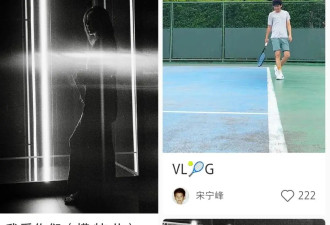 宋宁峰出轨早有迹象，一年没更全家福，张婉婷...