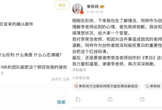 疯狂挨骂到退票 她被上了最狠的一课