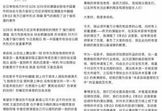 疯狂挨骂到退票 她被上了最狠的一课