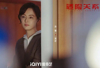 《危险关系》首播 杀猪盘故事 非常新颖 孙俪吴慷仁演得好