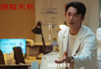 《危险关系》首播 杀猪盘故事 非常新颖 孙俪吴慷仁演得好
