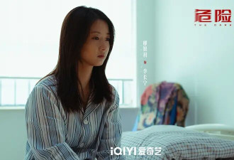 《危险关系》首播 杀猪盘故事 非常新颖 孙俪吴慷仁演得好