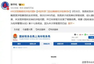 鞠婧祎因祸得福 被举报偷税官方还其清白 丝芭否认甩出灵魂三问