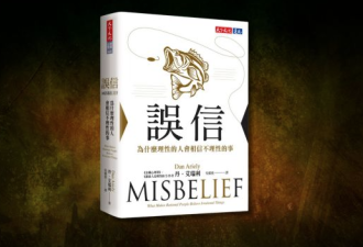 正常人如何一步步掉入阴谋论？