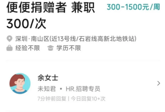 捐屎年赚120万? 他们向5万人买了4吨大便