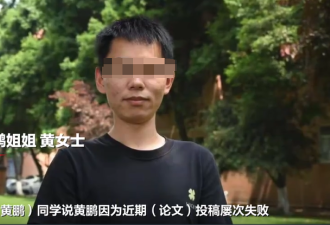 28岁中国博士生失联2个月确认遇难, 疑遭遇雪崩被埋! 家人崩溃