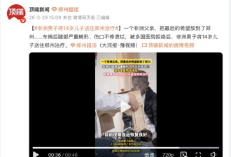 128万外国人来华求医 "花了多少钱"必须说清楚