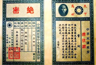 中统与军统：有什么区别？谁实力更强？