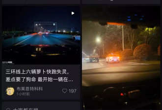 武汉萝卜快跑集体“瘫痪”？有乘客被困高架近两小时