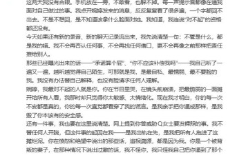 宋宁峰对近期争议发文道歉 宣布无限期暂停演艺工作