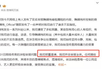 反转，丝芭传媒否认举报，并三问鞠婧祎
