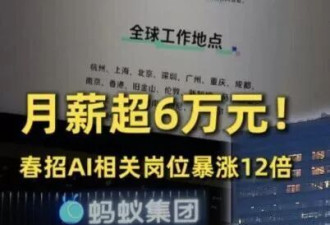 月薪6万招不到人，普通人的时代红利来了?