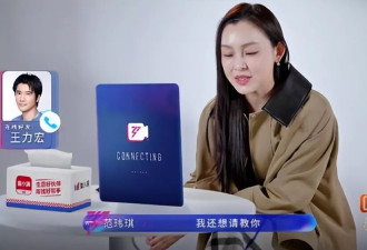 芒果台让"浪姐"们给最大的咖打电话,看谁才是人脉王?