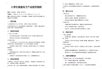 “碰一碰”的童年：儿童手表里的社交小世界
