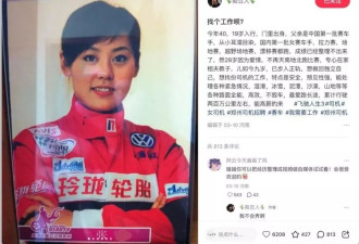 中国第一代女赛车手，40岁决定去开网约车
