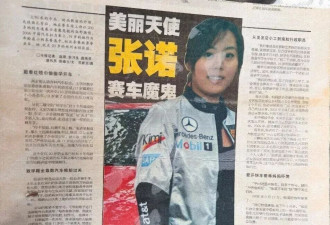 中国第一代女赛车手，40岁决定去开网约车