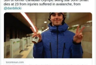 唏嘘！UBC滑雪天才雪崩身亡 捐器官救4人！