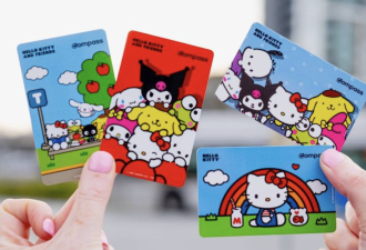 大温新推限量版Hello Kitty公交卡！周末去排队吧！