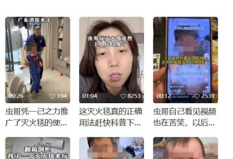 深圳一男孩玩灭火毯全身扎满“细针”! 妈妈崩溃