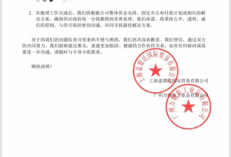 知名电商平台暴雷！总部人去楼空 有人被欠300万