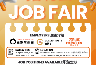 TCCSA Job Fair Registration Form 招聘会登记表
