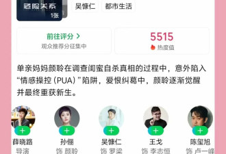 4集登顶！孙俪这部新剧杀疯了 国产情感伦理剧终于有了天花板