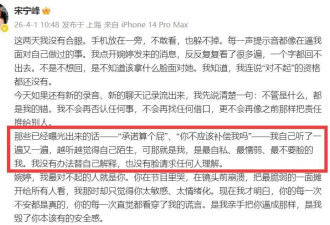 宋宁峰承认带着女儿出轨 自诉出轨细节.....
