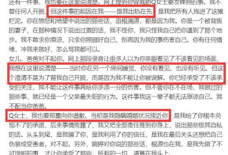 宋宁峰承认带着女儿出轨 自诉出轨细节.....