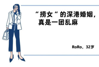 一个“捞女”的异地婚姻，最后一地鸡毛