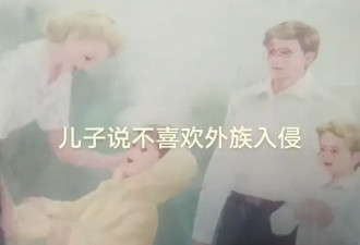 才二年级的孩子就懂要“仇恨”谁了